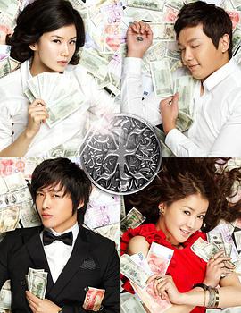 富翁的诞生第16集