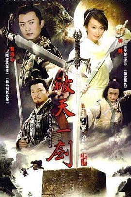 惊世情仇第17集