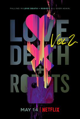 爱，死亡和机器人第二季第03集