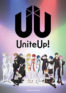 UniteUp!第09集