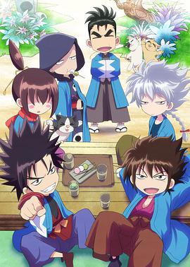 新选组镇魂歌二分之一第06集