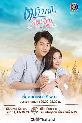 直到天空迎来太阳第31集