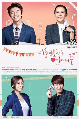 离婚律师恋爱中第02集