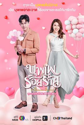 宿世冤家第06集