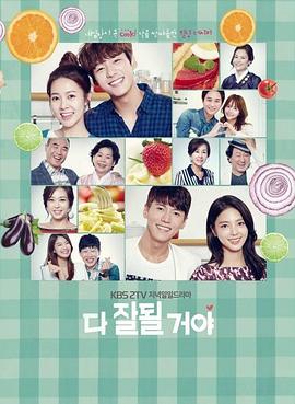 都会好的第97集