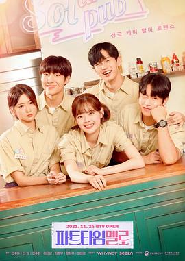 兼职罗曼史第05集