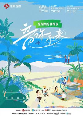 音你而来第20240613期小屋特辑