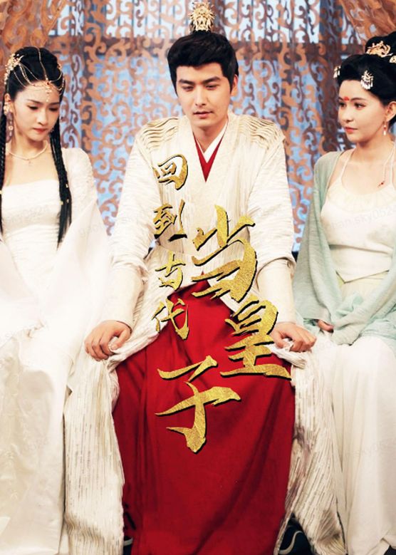 回到古代当皇子1-20集