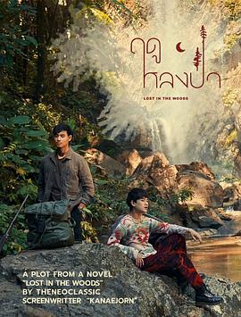 林中爱季第04集