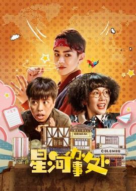 上野中下辅都尽力啦20250411