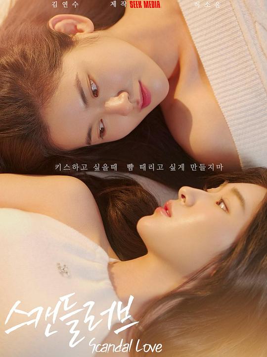 绯闻营业中(全集)