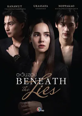 谎日沉影
