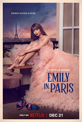 艾米丽在巴黎 第三季第05集